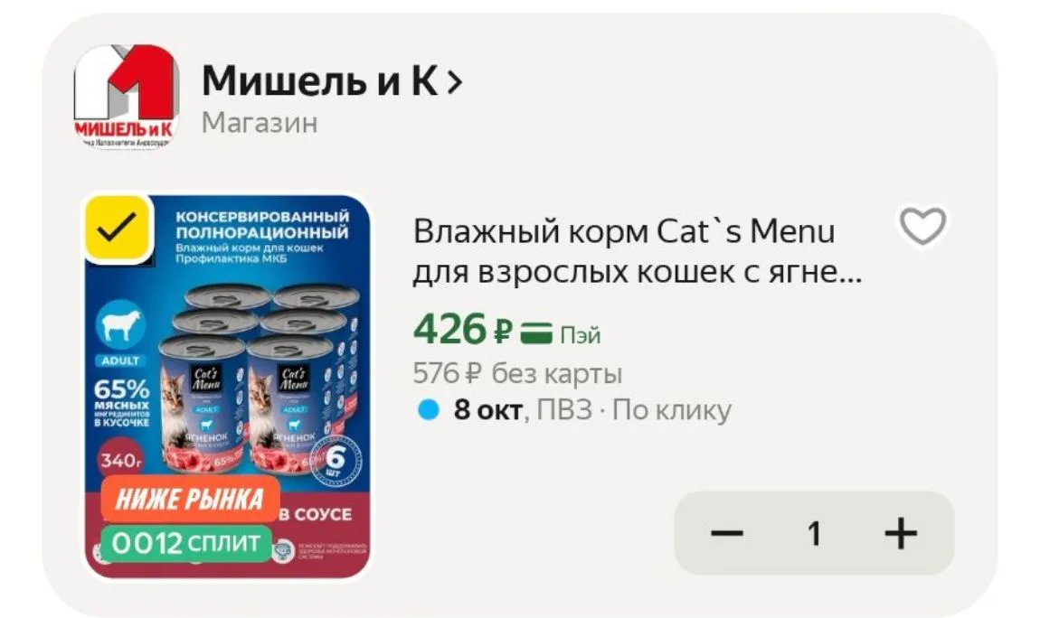 Влажный корм Cat`s Menu для взрослых кошек с ягненком кусочки в соусе профилактика МКБ ...
