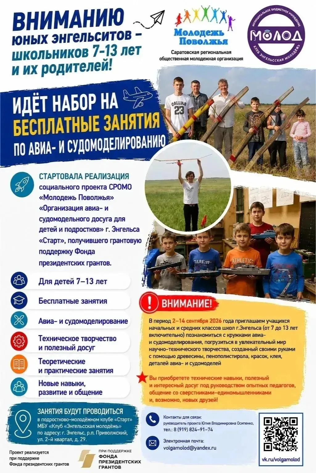 Мечтаешь создавать самолёты и корабли своими руками? ✈️⛵️