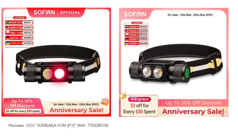 🛒  Перезаряжаемый налобный фонарь Sofirn H25LR с хорошей скидкой