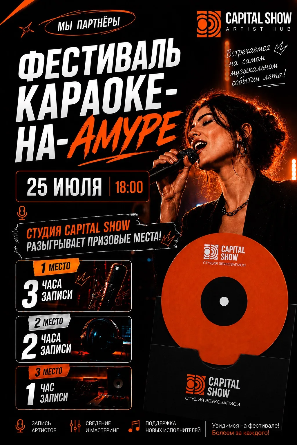 Сегодня споём на весь город 🎤

Уже сегодня в сквере Дома культуры пройдёт этап Железнодорожного рай