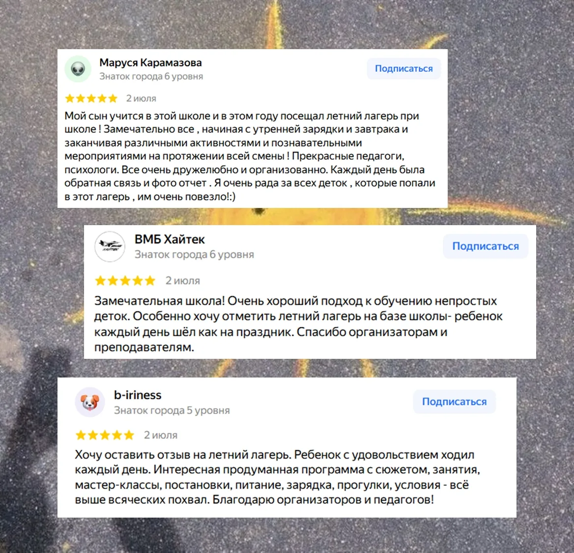 Когда мы читаем ваши отзывы, понимаем: всё было не зря. Спасибо за ваше доверие, за теплоту и искрен
