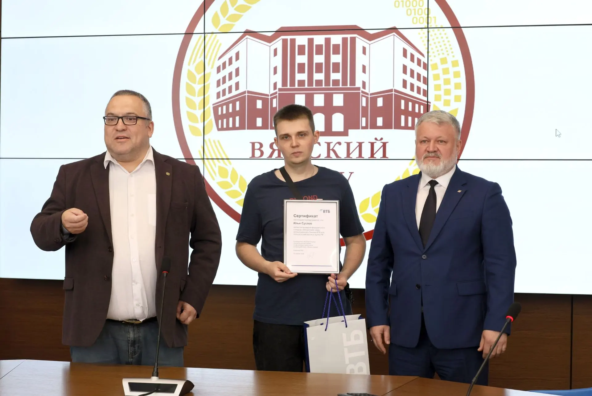 🔥 Гордость Вятского ГАТУ: победа в конкурсе финансовой грамотности!

С 30 марта по 24 апреля 2026 г