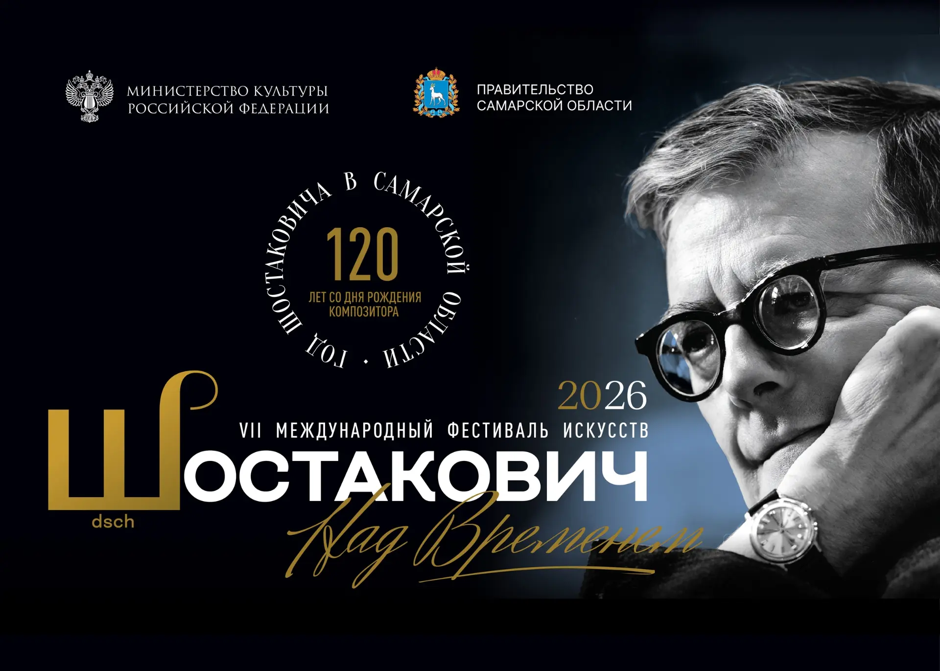 25 сентября - в день 120-летия Дмитрия Шостаковича - на сцене филармонии выступит Госор...