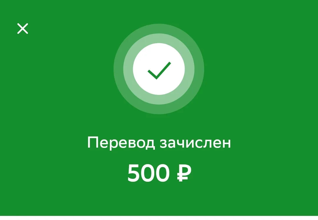 Благодарим за помощь 🙏🙏🙏