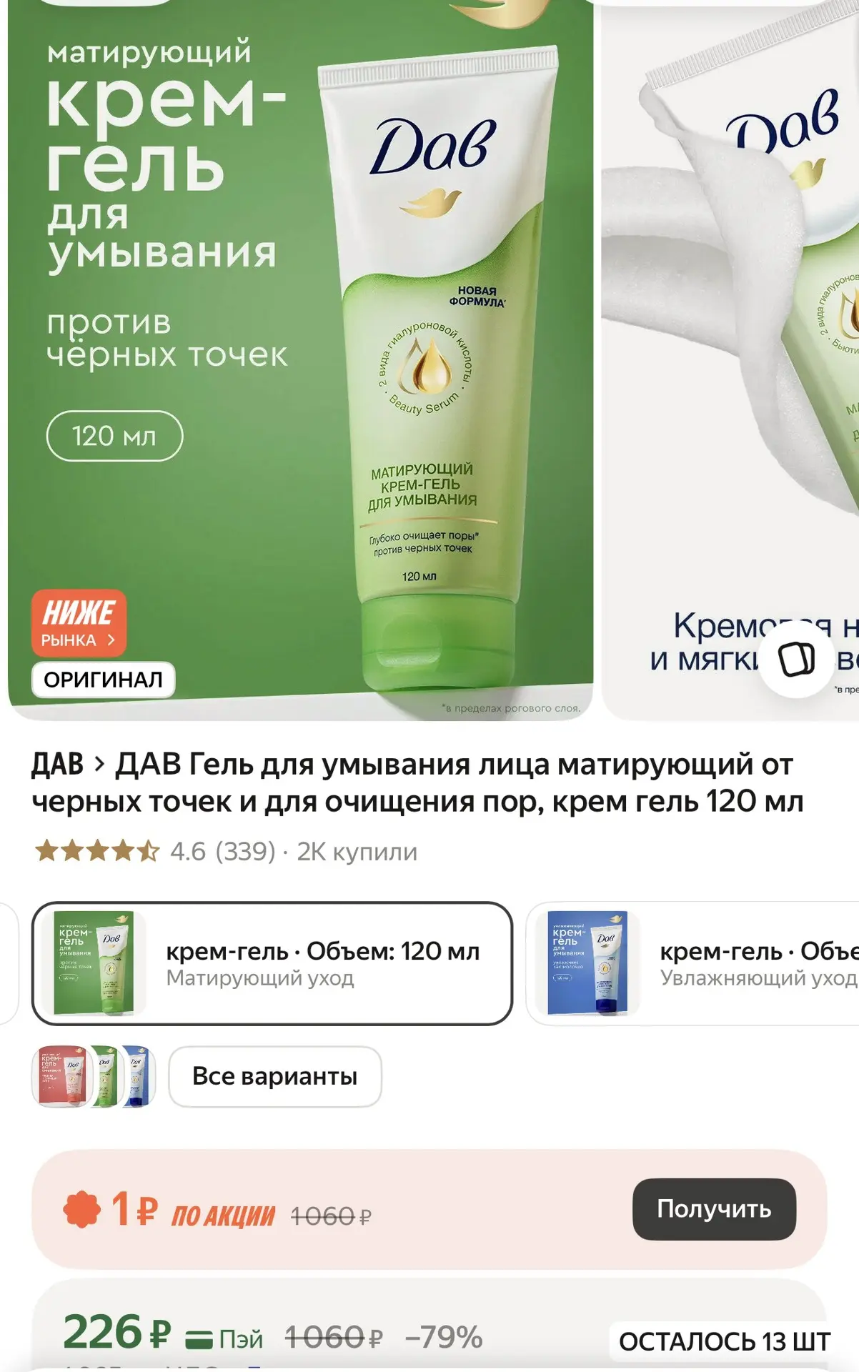 https://market.yandex.ru/cc/BF3P5j
