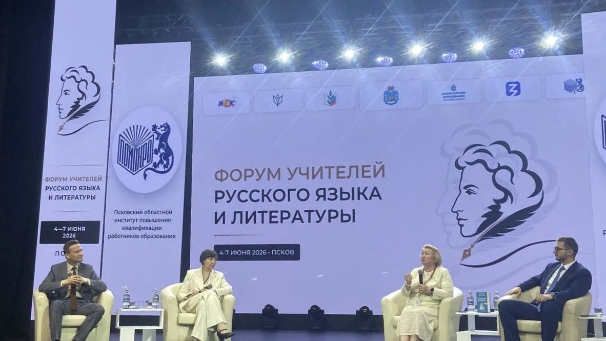 🇷🇺  Педагоги Кубани представляют край на всероссийском форуме словесников в Пскове
 
📚 С 4 по 7 и