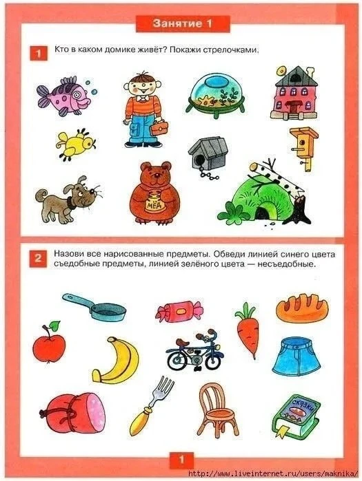ПУТЕШЕСТВИЕ В МИР ЛОГИКИ