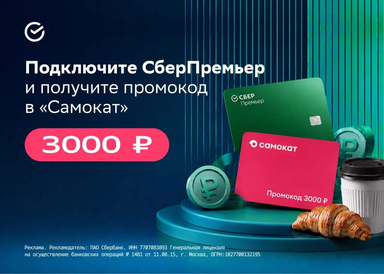 Ваш уютный вечер начинается с приятного бонуса! 🛒
