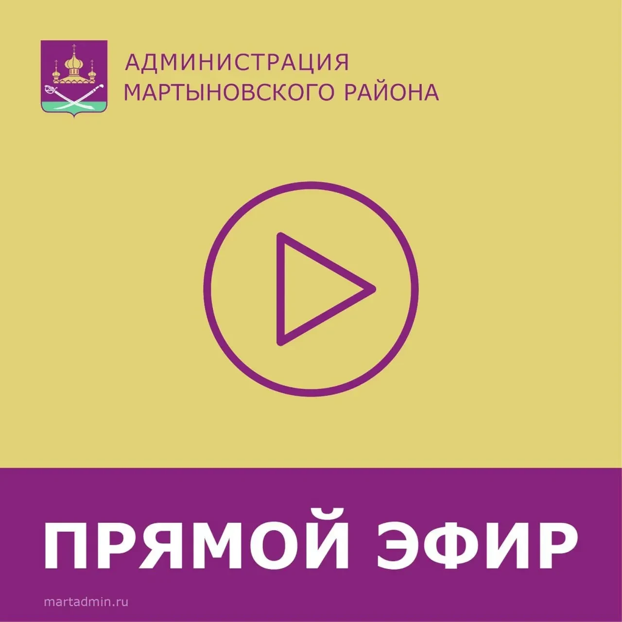 Уважаемые жители Мартыновского района!