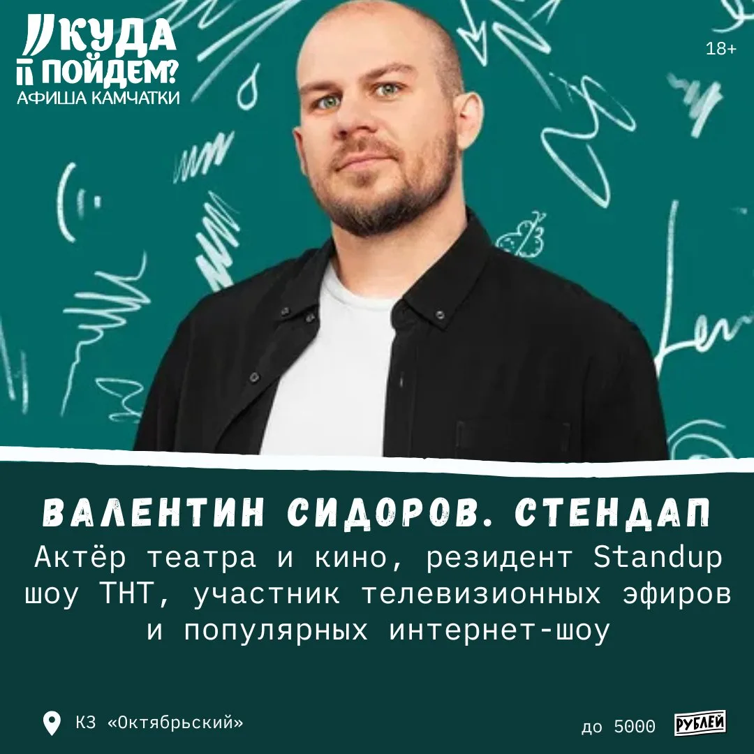 🎤Кто приедет?