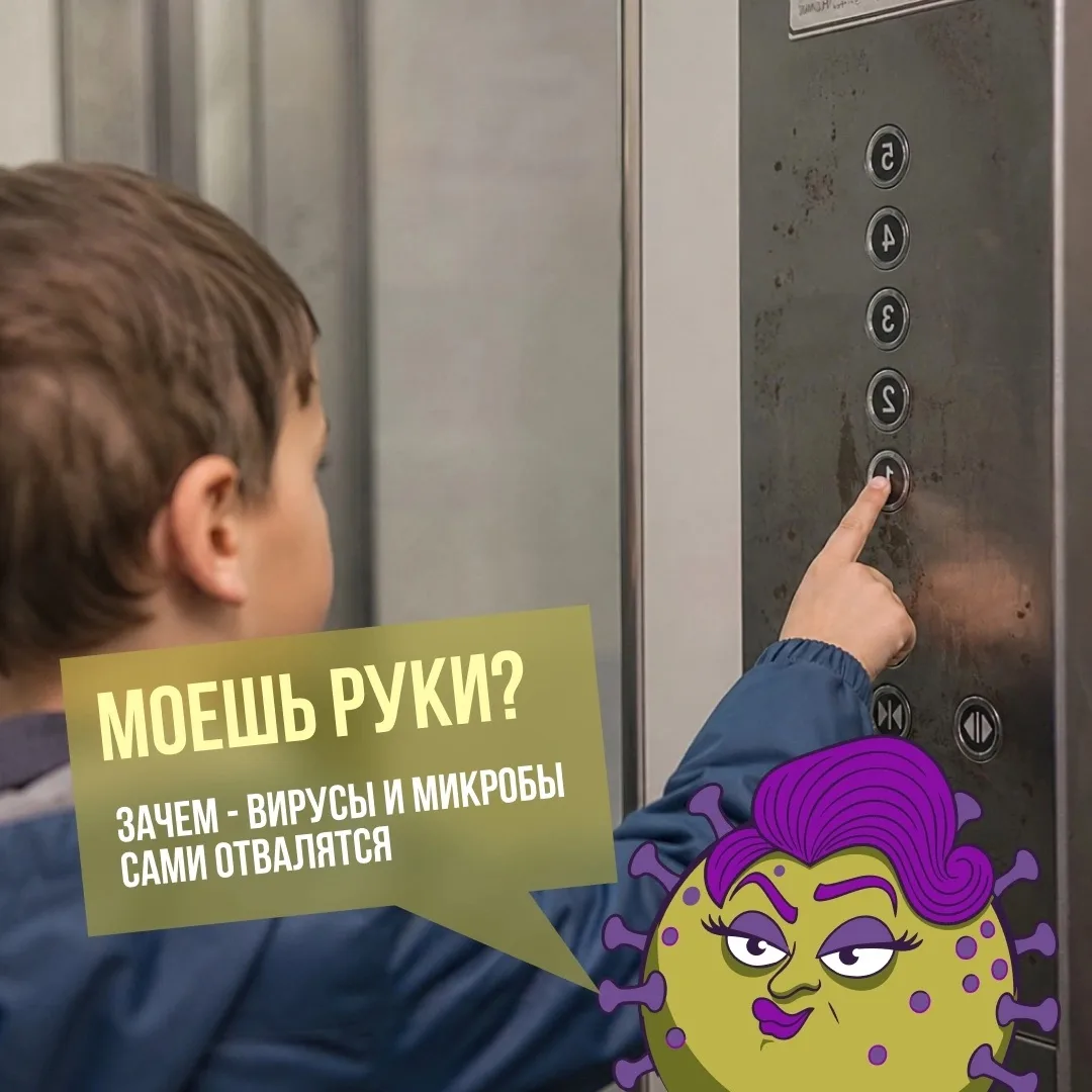 Вредные советы для детей и их родителей!