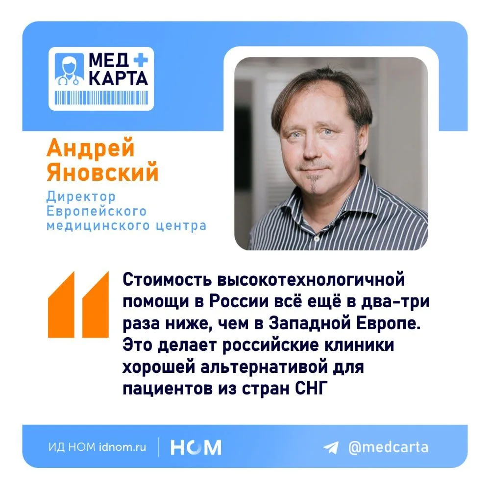 Медицинский рынок станет по-настоящему глобальным