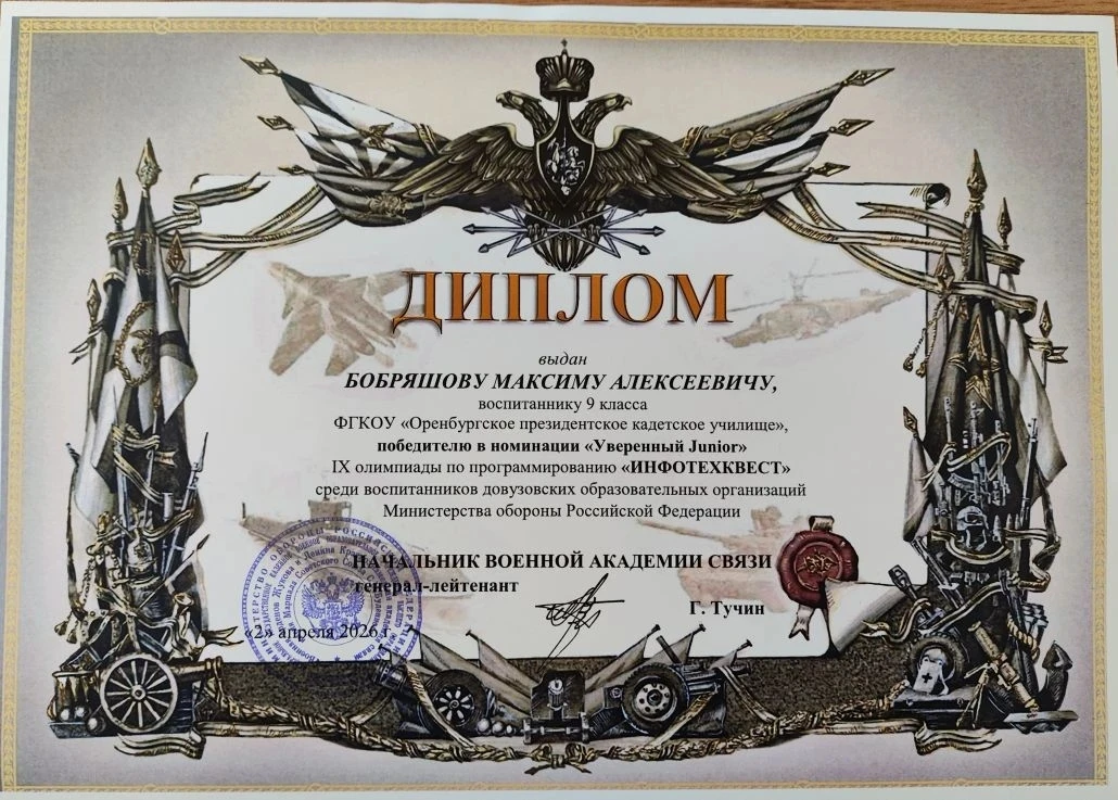 На базе кадетского корпуса (школа IT-технологий) г. Санкт-Петербурга состоялся заключительный этап I