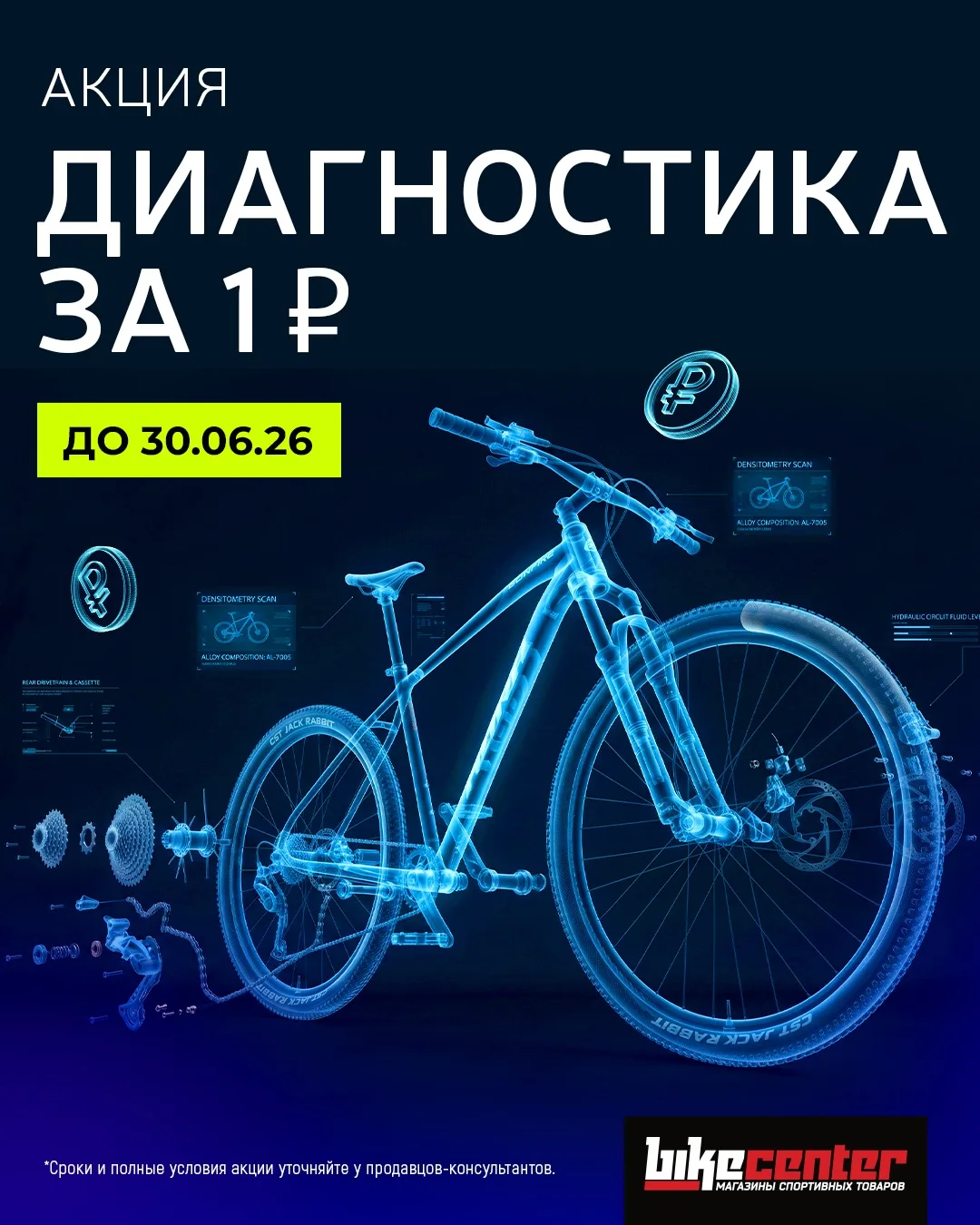 Отличное предложение для настоящих велобайкеров🔥 🚲