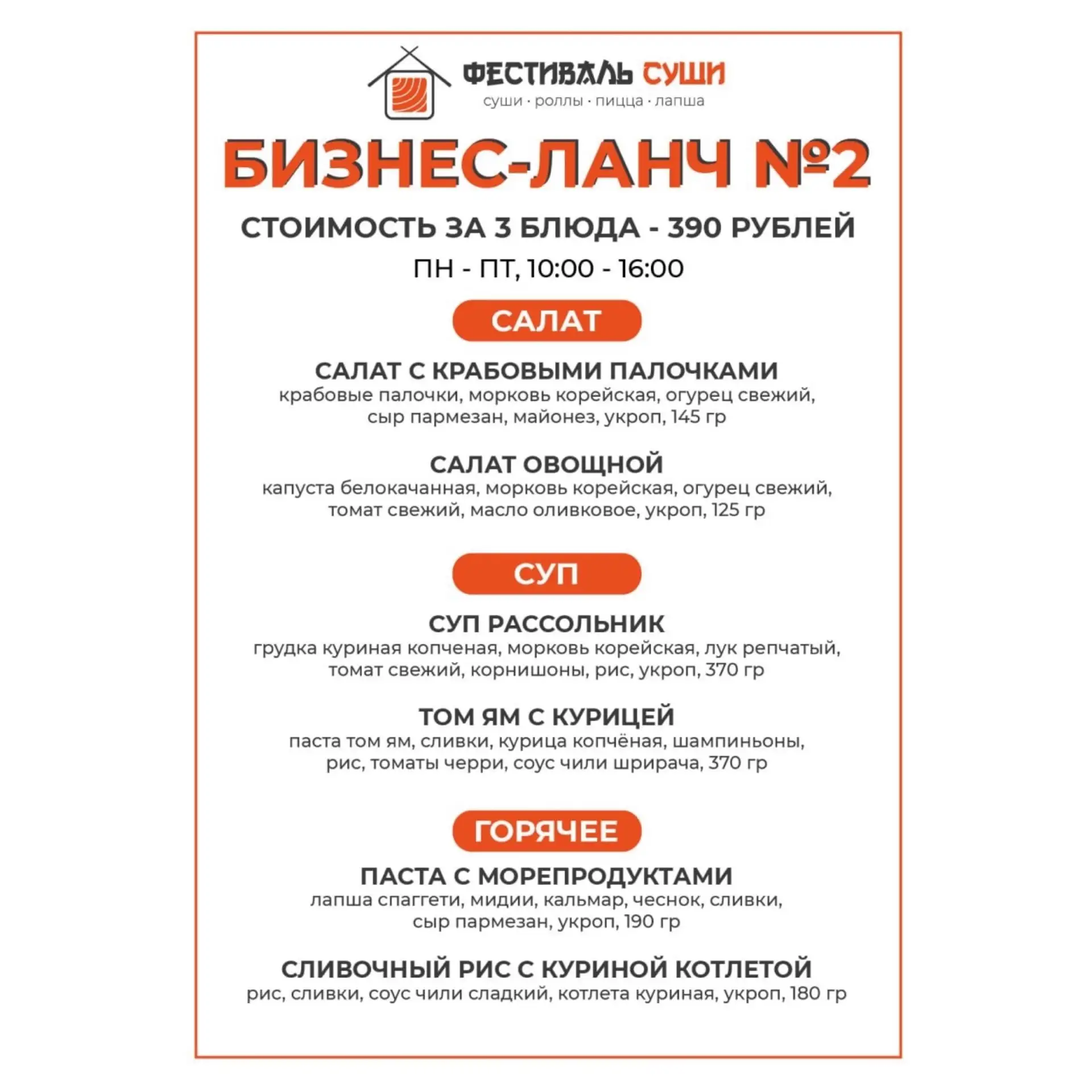 БИЗНЕС-ЛАНЧ🍴