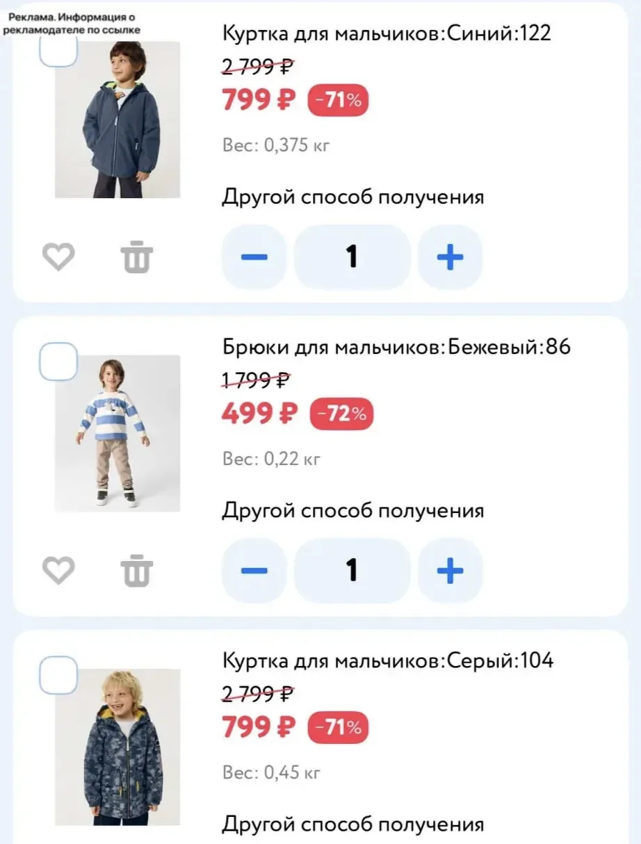 Загляните в «Детский мир»!
