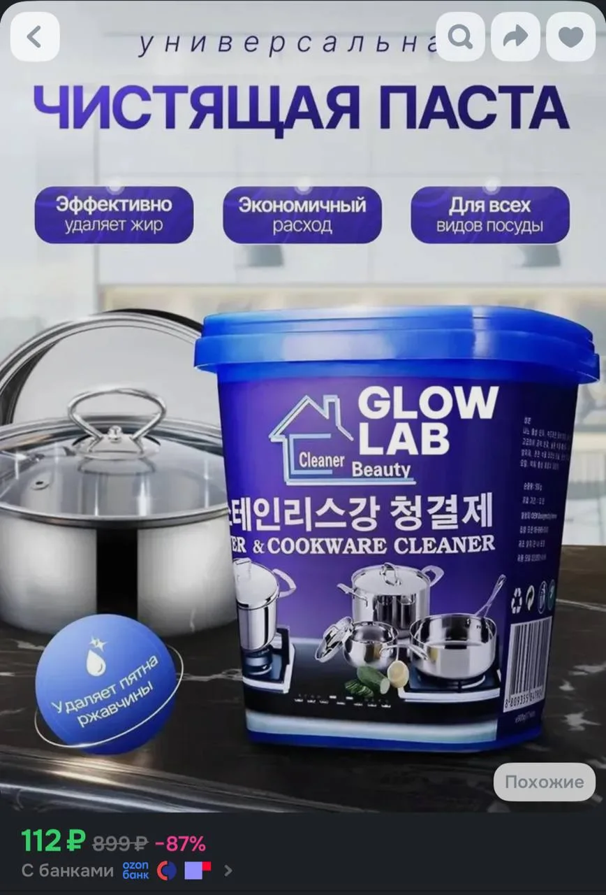 https://ozon.ru/t/p5fFW0i