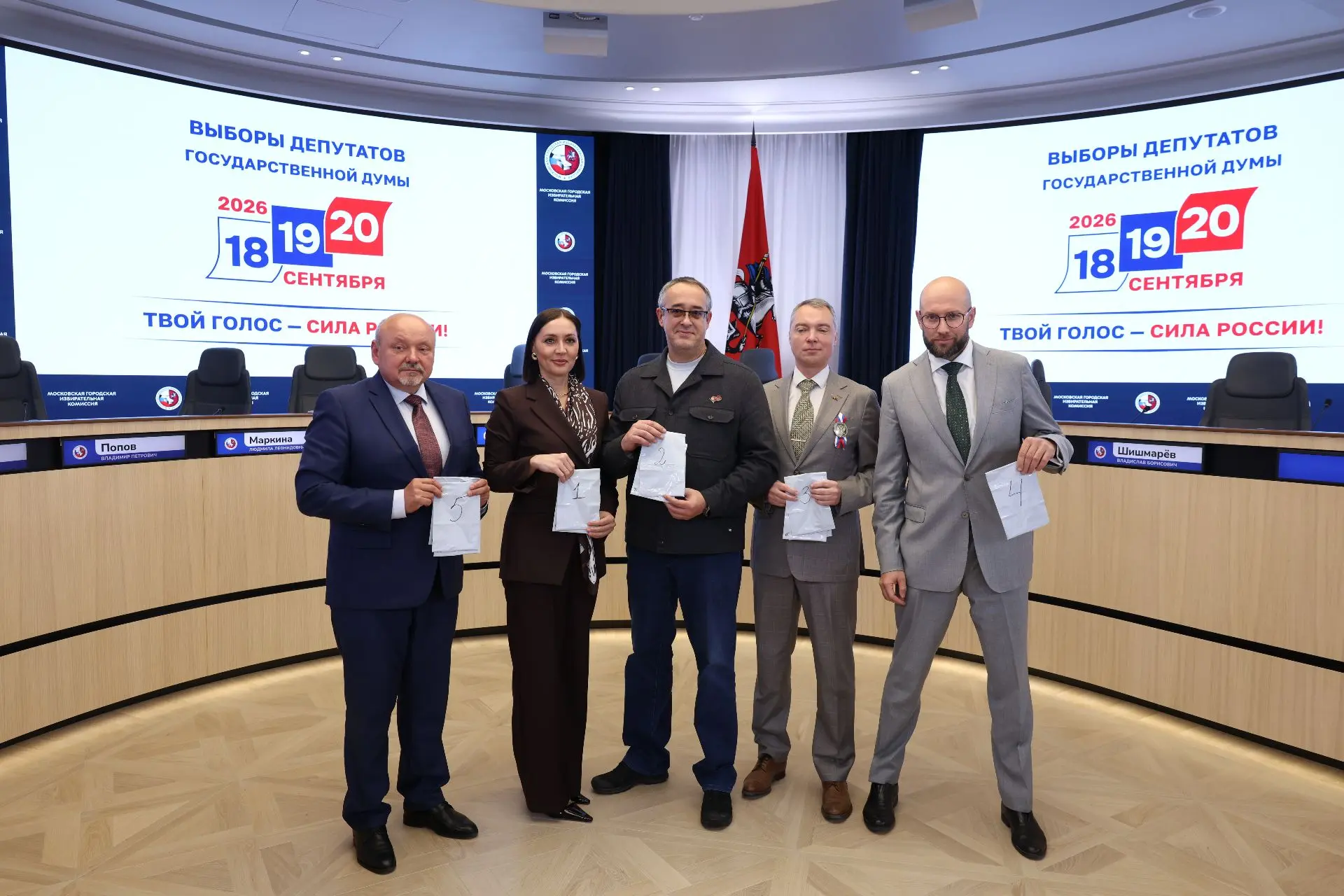 ✅ Уже завтра стартует трёхдневное голосование. Сегодня провели одну из финальных процед...