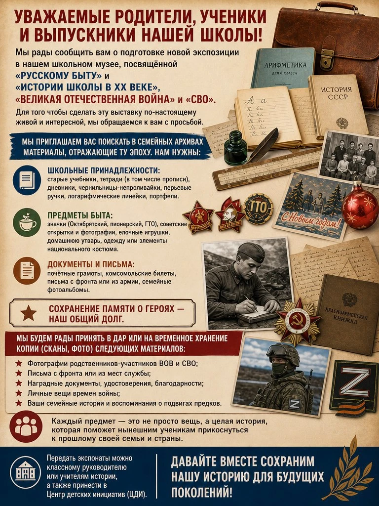 Уважаемые родители, ученики и выпускники нашей школы‼️