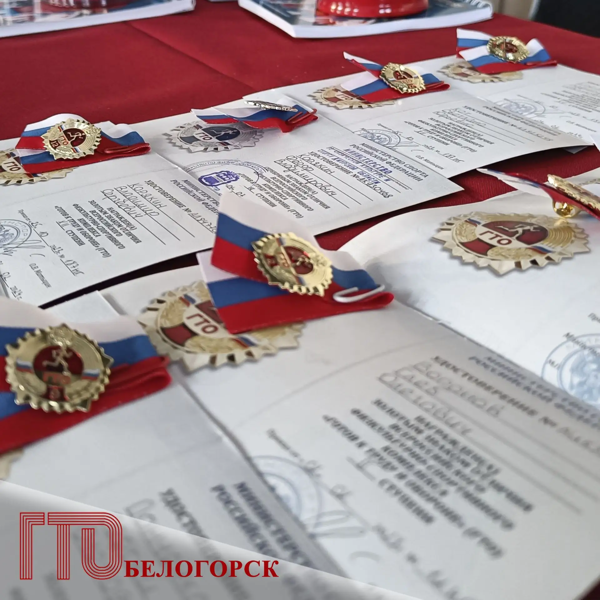 Уважаемые участники комплекса ГТО. Мы рады вам сообщить, что получили знаки отличия ГТО...