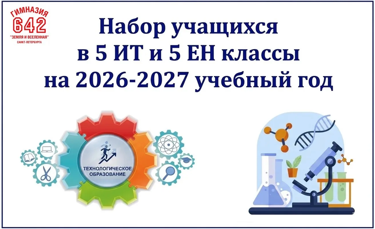 📢 ИНФОРМАЦИЯ ДЛЯ РОДИТЕЛЕЙ И УЧАЩИХСЯ 4-Х КЛАССОВ ✅