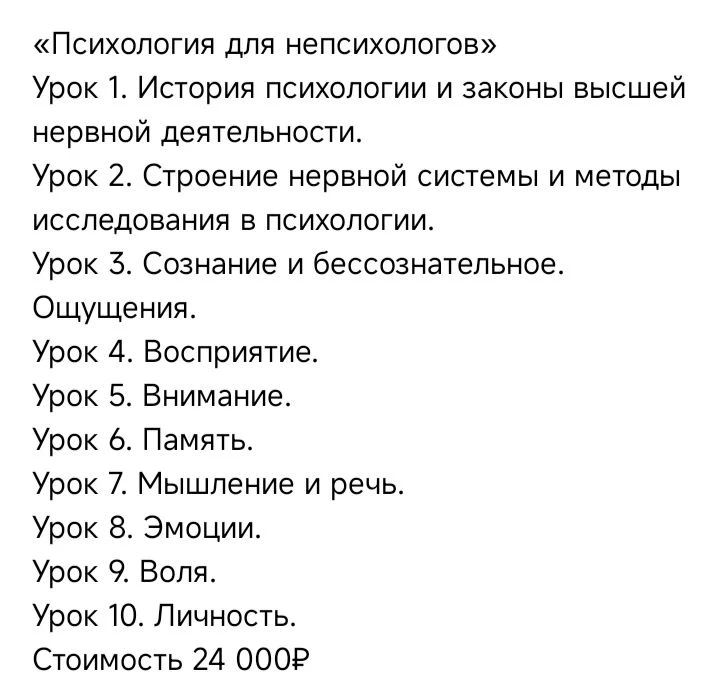 ✅ Открыт набор на обучающие курсы по психологии