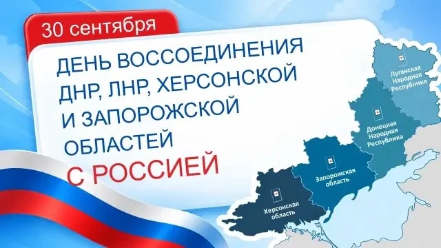 #ВместеНавсегда