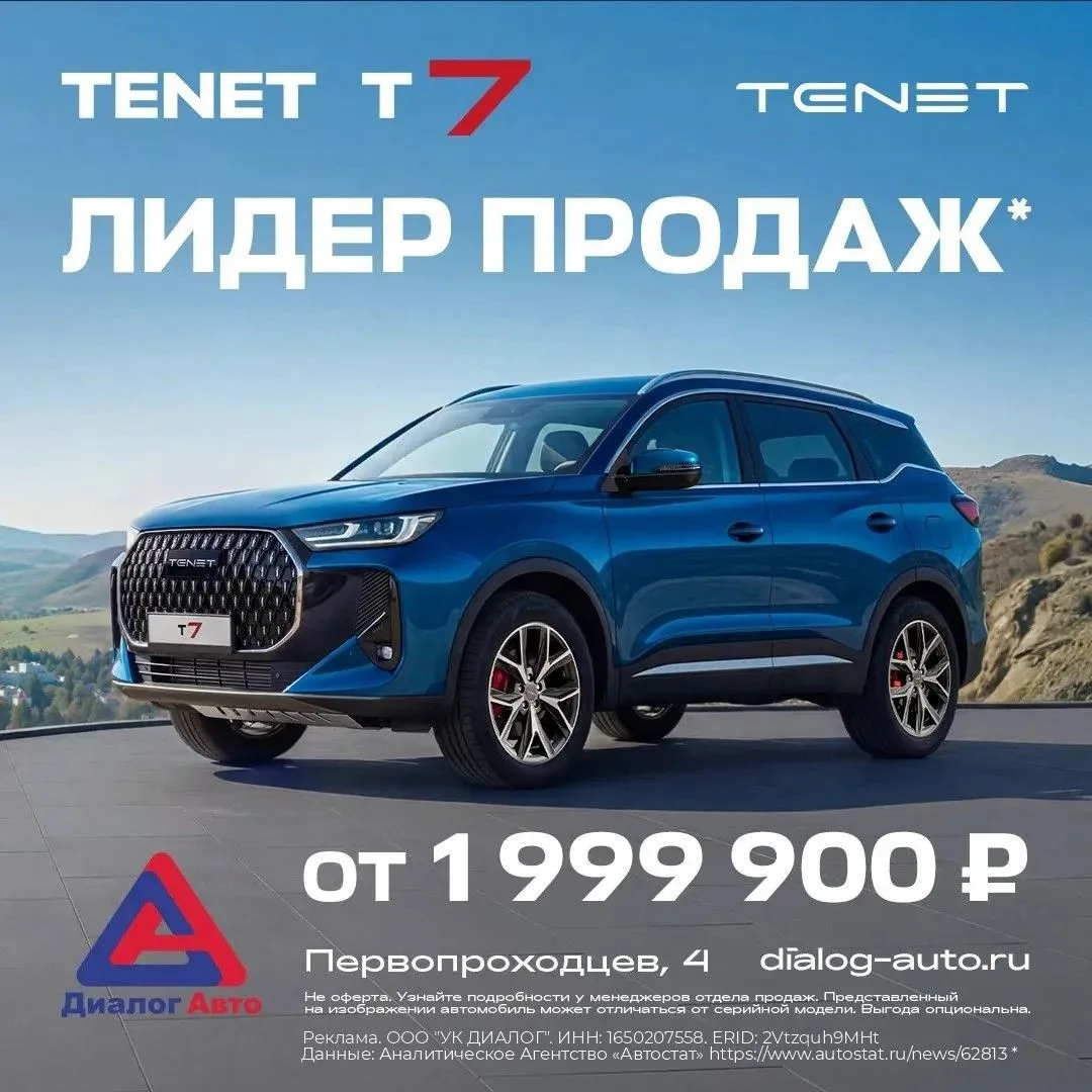 ⚡️ TENET T7: лидер продаж — и ваша выгода на первом месте