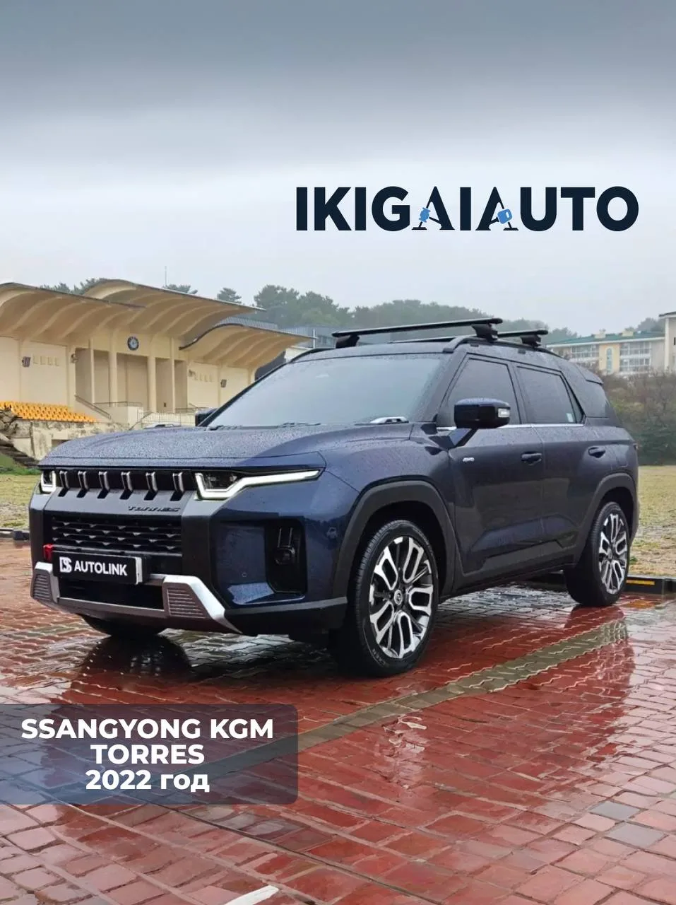 🚙 КУПИЛИ SSANGYONG KGM TORRES ИЗ КОРЕИ!

Мощный и просторный кроссовер с автоматической коробкой пе