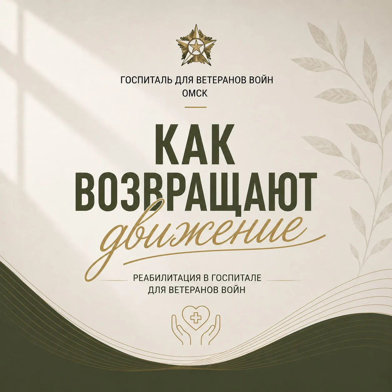Как возвращают движение: пассивная механотерапия