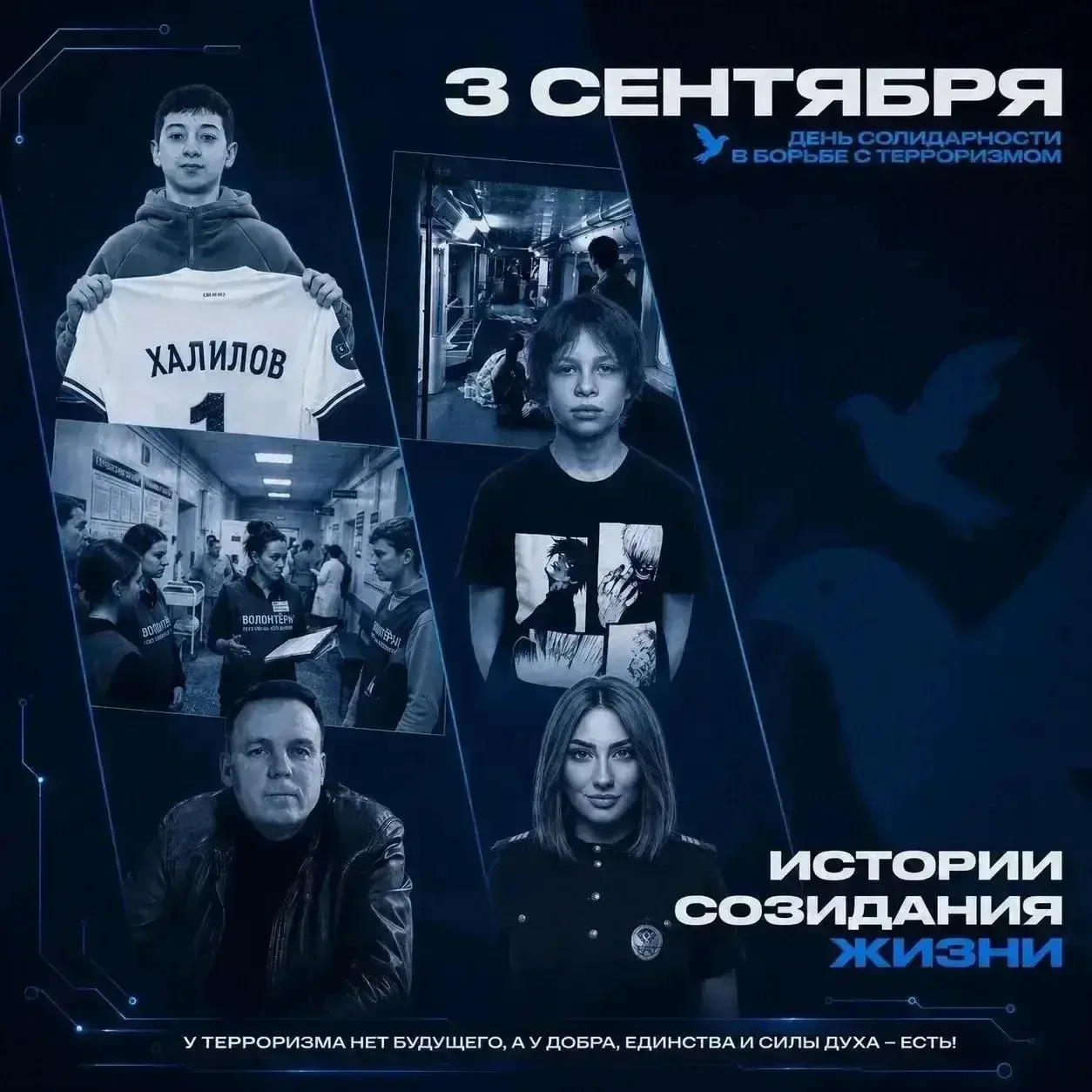 🕯 «Истории созидания жизни»