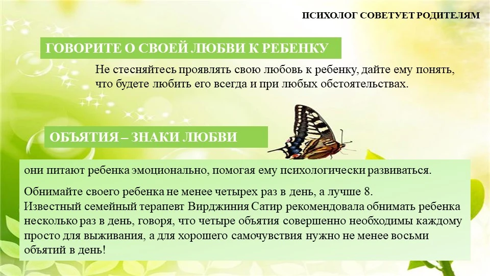 #СтраничкаПсихолога