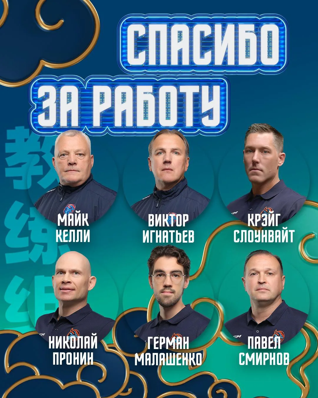 👋🏻 В «Шанхае» всё время с кем-то расстаются, но мало кого подписывают. Такое положение дел надо ис