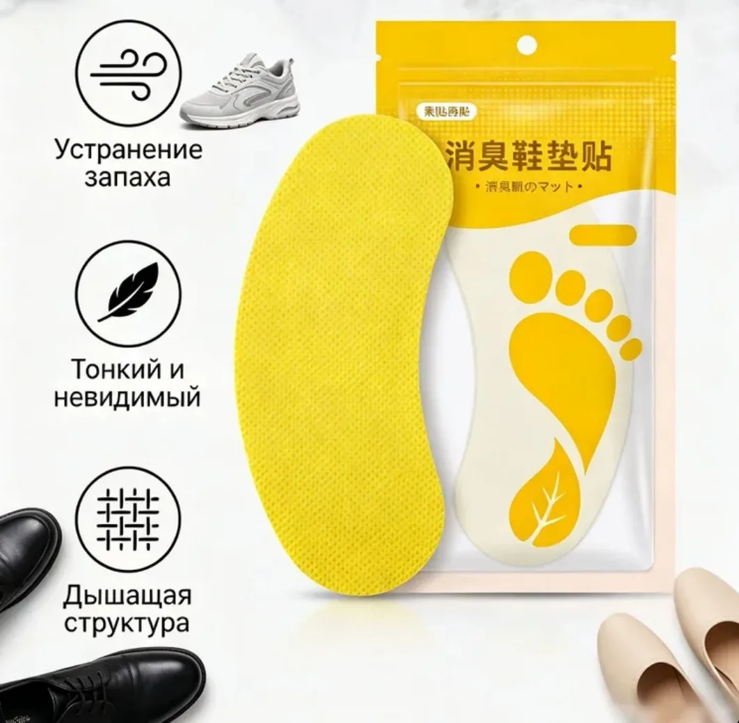 Стикеры для обуви