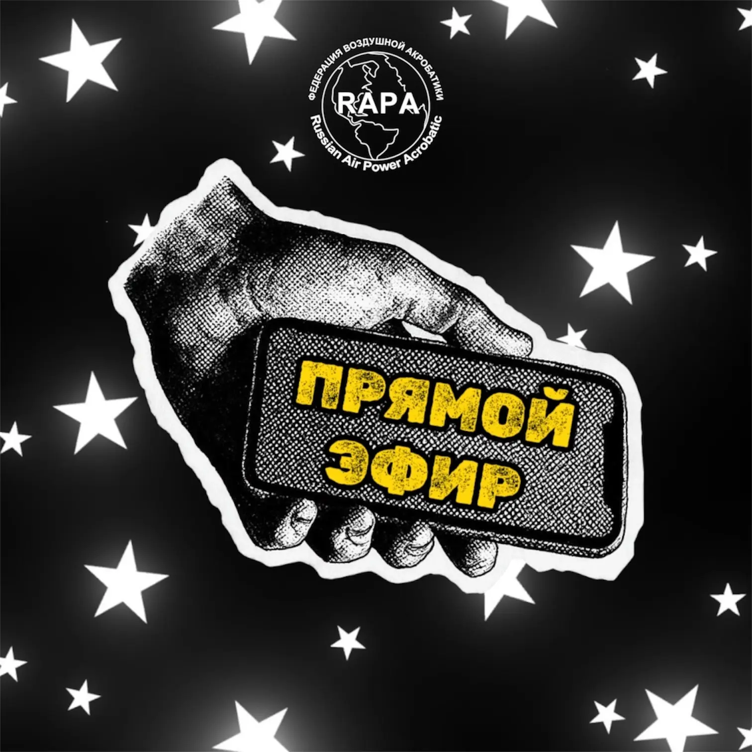ПОДПИСКА НА ПРЯМЫЕ ЭФИРЫ