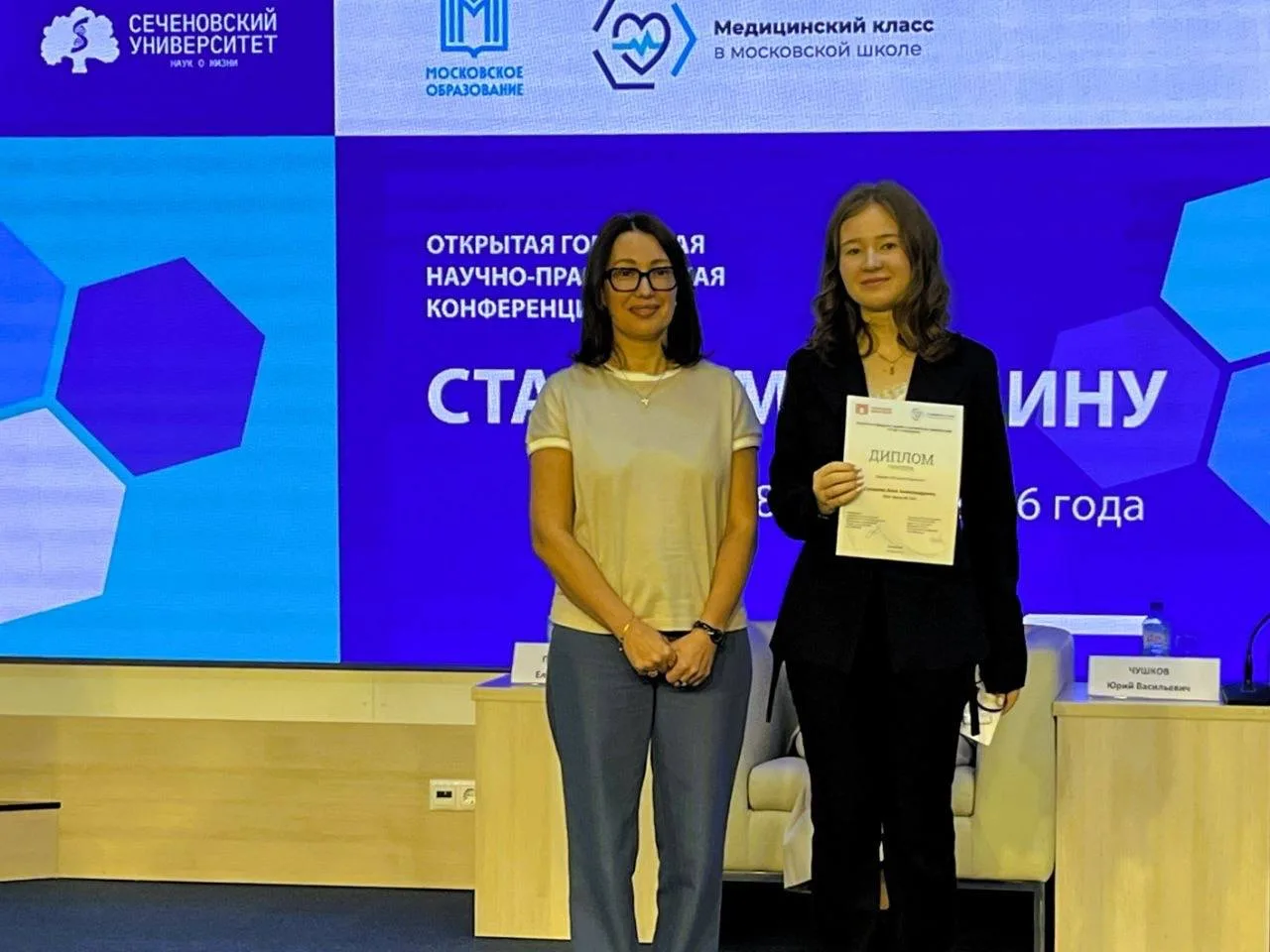 🧑‍⚕️ СТАРТ В МЕДИЦИНУ 2026  18 апреля в Конгресс-центре Сеченовского Университета прошла торжественн