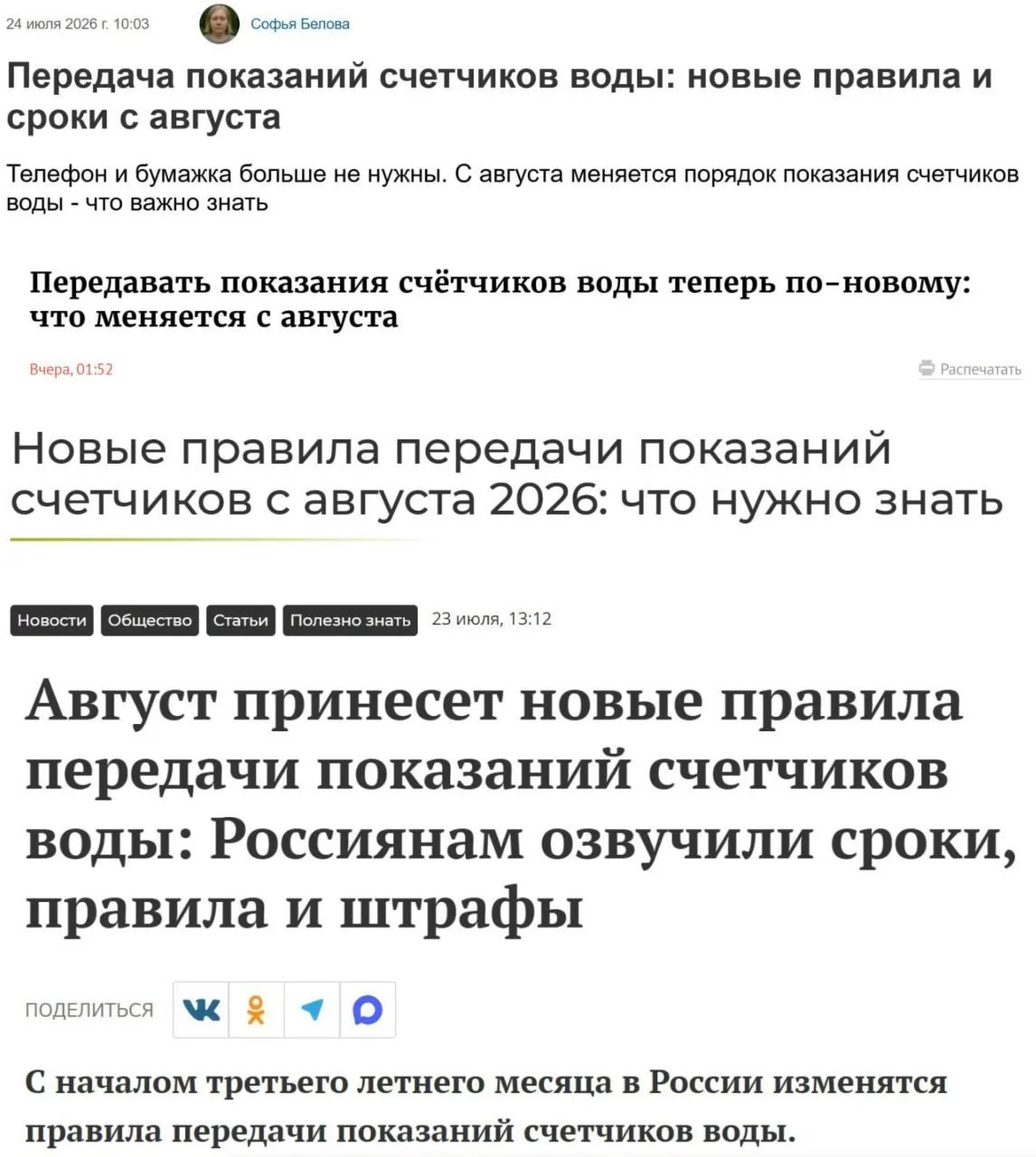 Медиа публикации