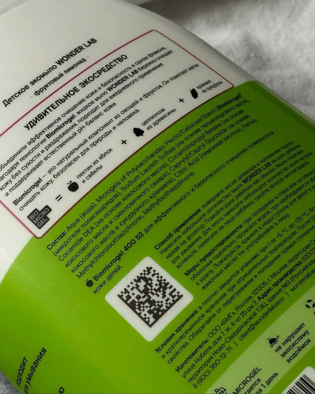 Так сложилось, что уже почти 2 года вся косметика у моего ребёнка — это WONDER LAB🍃  И я сейчас пойм