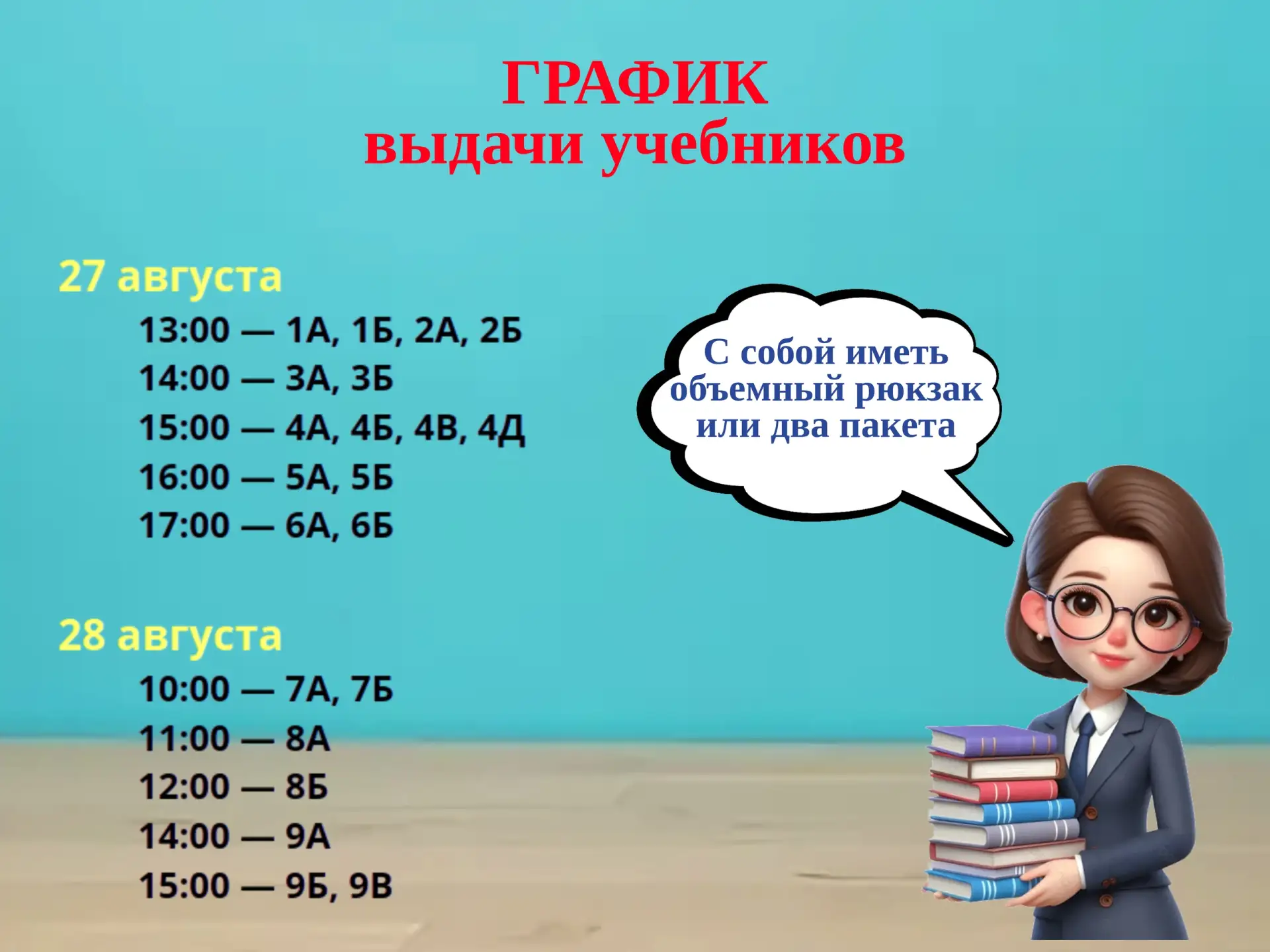 #БиблиотекаГимназии