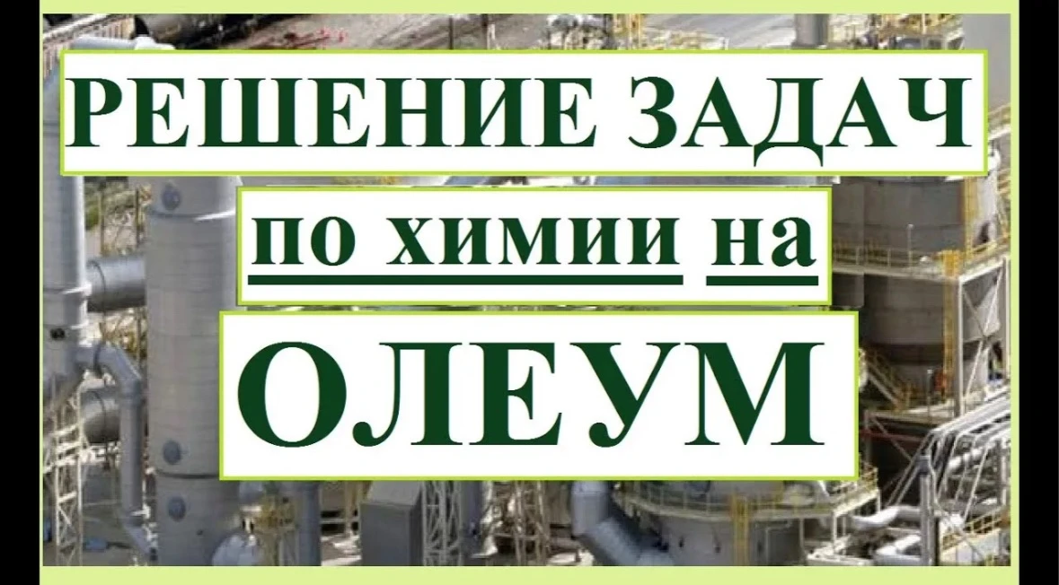 Порешаем?