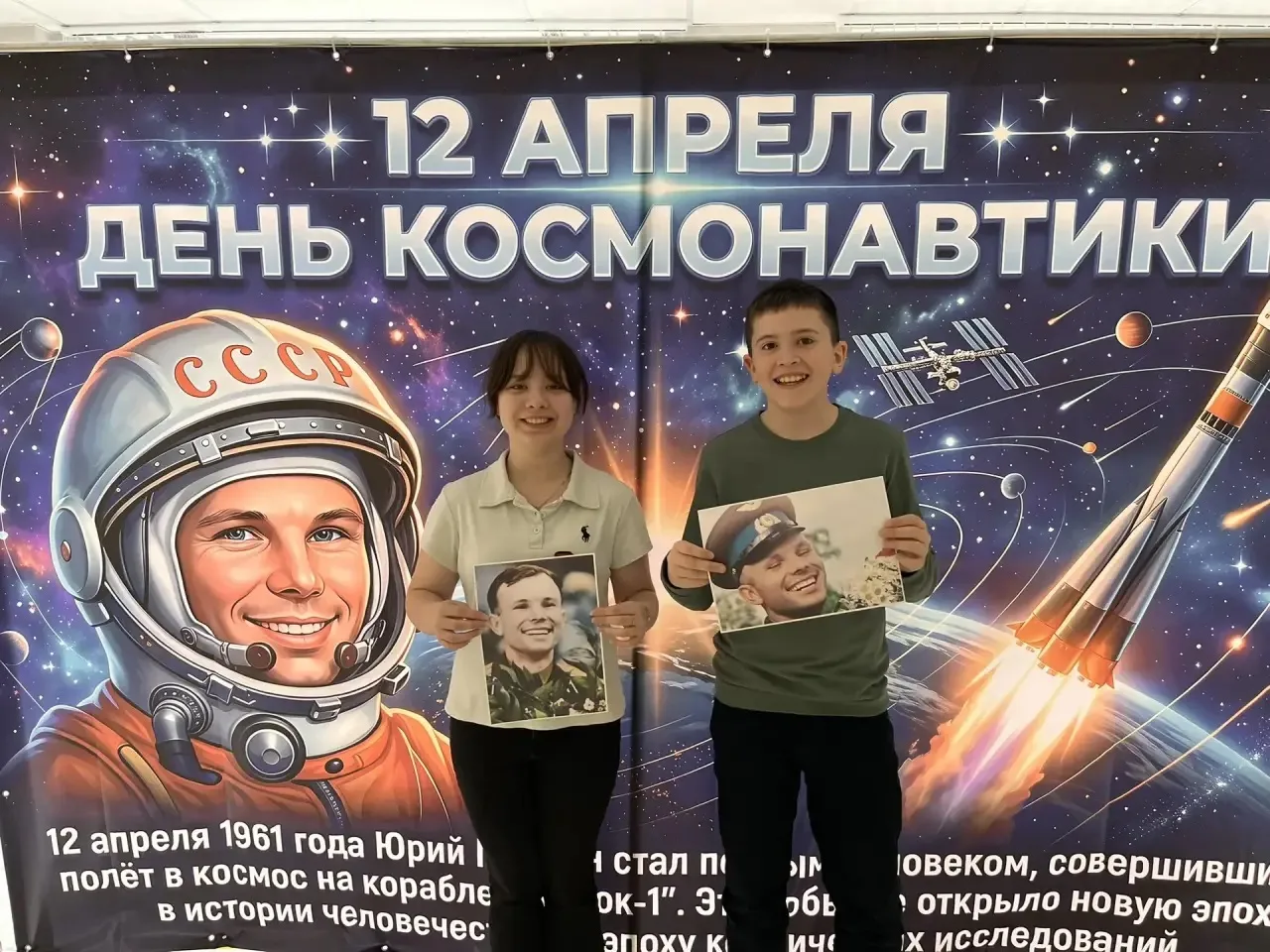 🚀«Поехали!» с улыбкой🚀  💥В преддверии Дня космонавтики обучающиеся МБОУ «СОШ 12» стали частью масшта