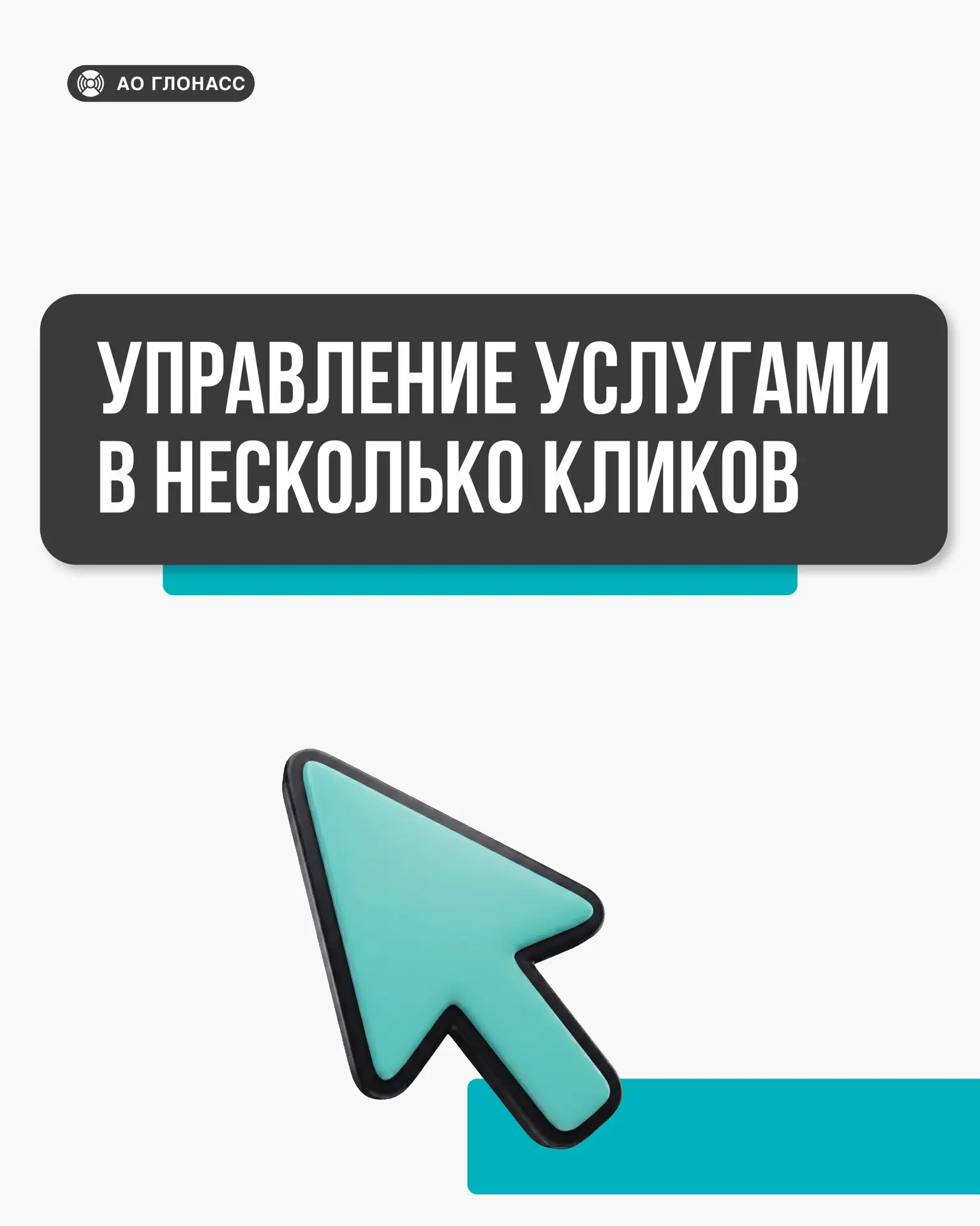 ✔️Управляйте услугами - быстро и легко в личном кабинете

Задачи, для решения которых раньше приходи