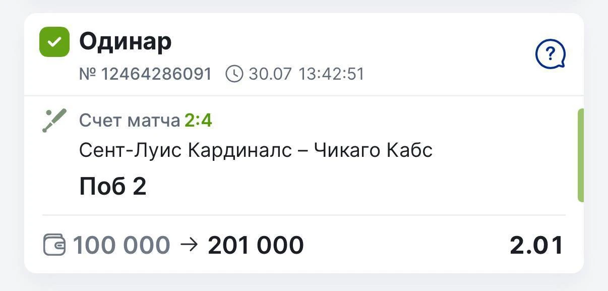 Всем привет🫡 

Янкиз с Чикаго конечно интересный перфоманс устроили, поиграли в футбол вместо бейсб