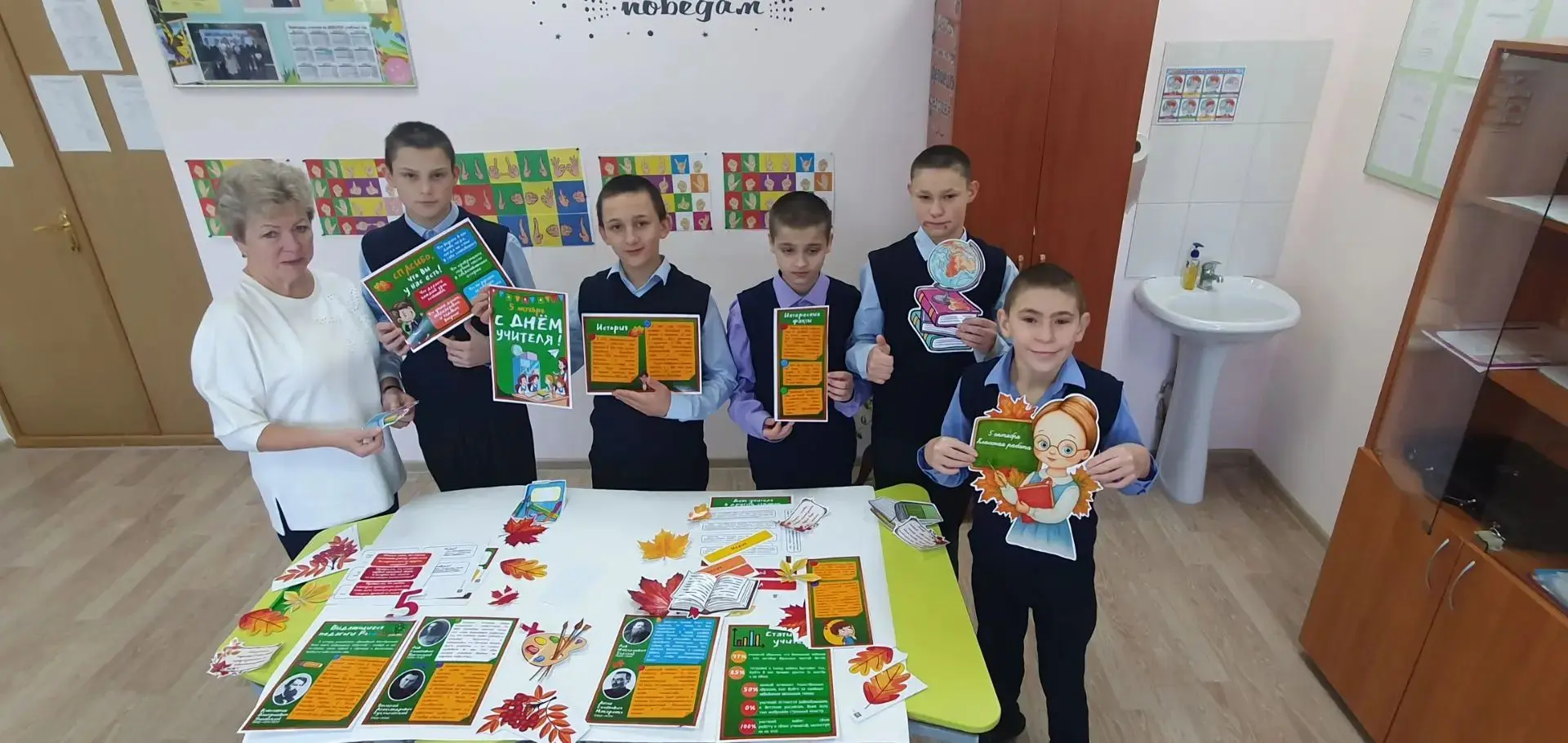 🎨 Готовим подарок ко Дню учителя!