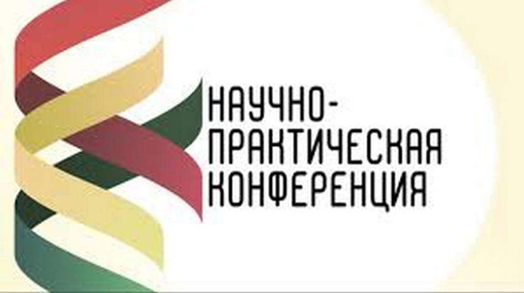 В Ейском медицинском колледже состоялась научно-практическая конференция для педагогиче...