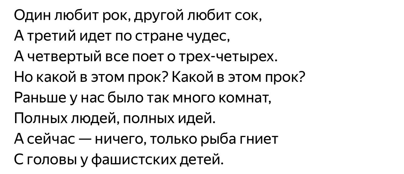 Обнаружена запись исполнения Виктором Цоем песни «Дети минут».
Текст был известен, но ценители полаг