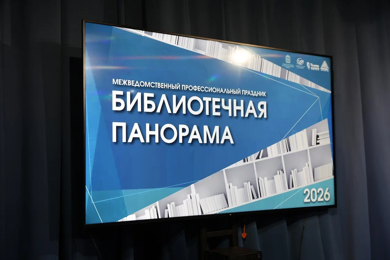 📚"Библиотечная панорама"📚