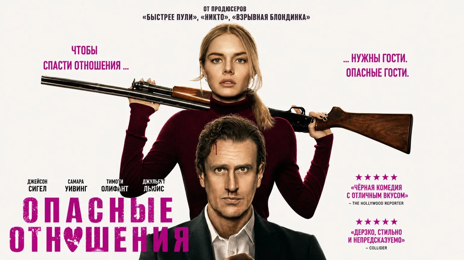 Опасные отношения ➡️

▫️Жанр: боевик, триллер, комедия
▫️Год: 2026
▫️Длительность: 105 мин.
▫️Рейтин