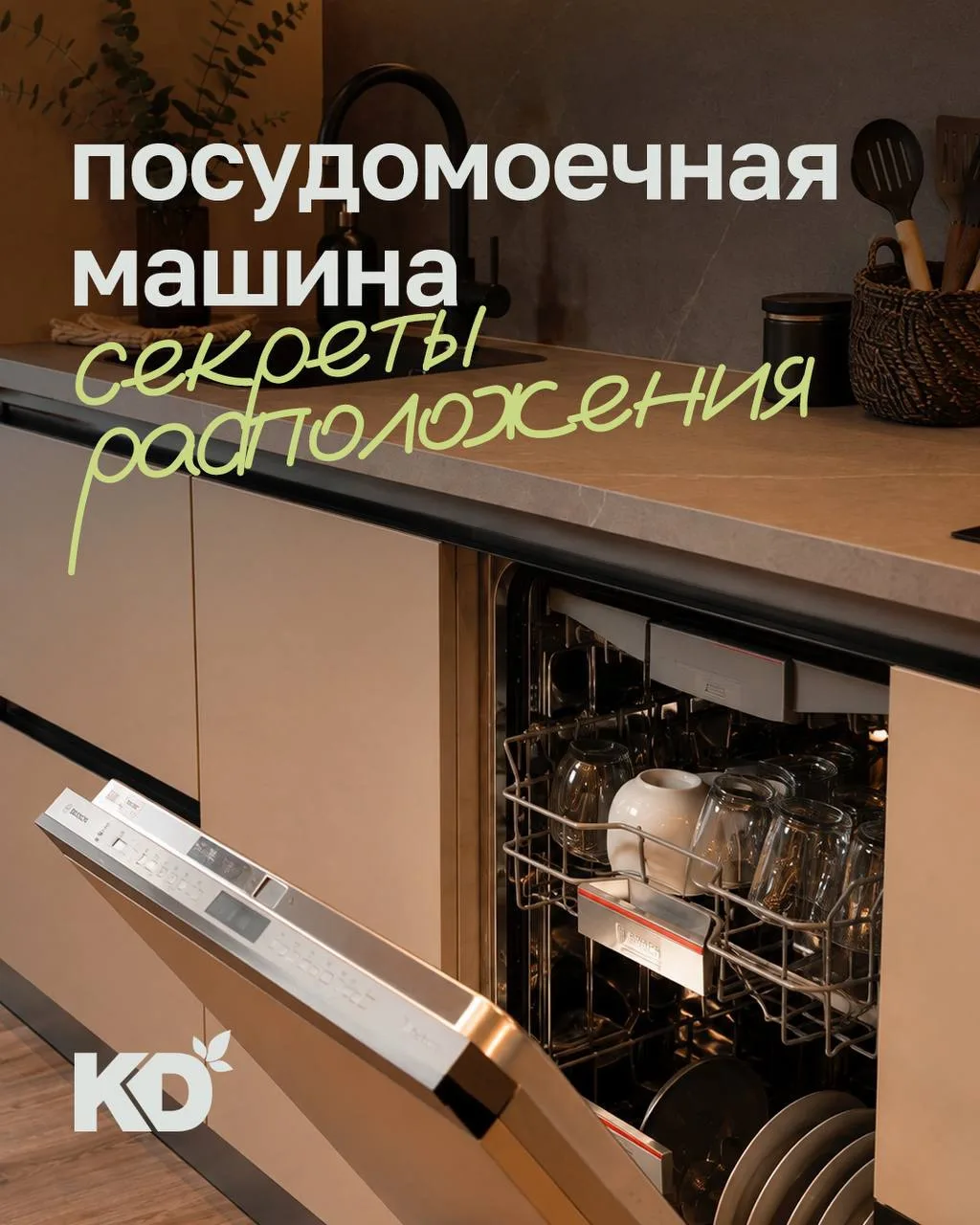 ПММ: секреты расположения, о которых стоит знать