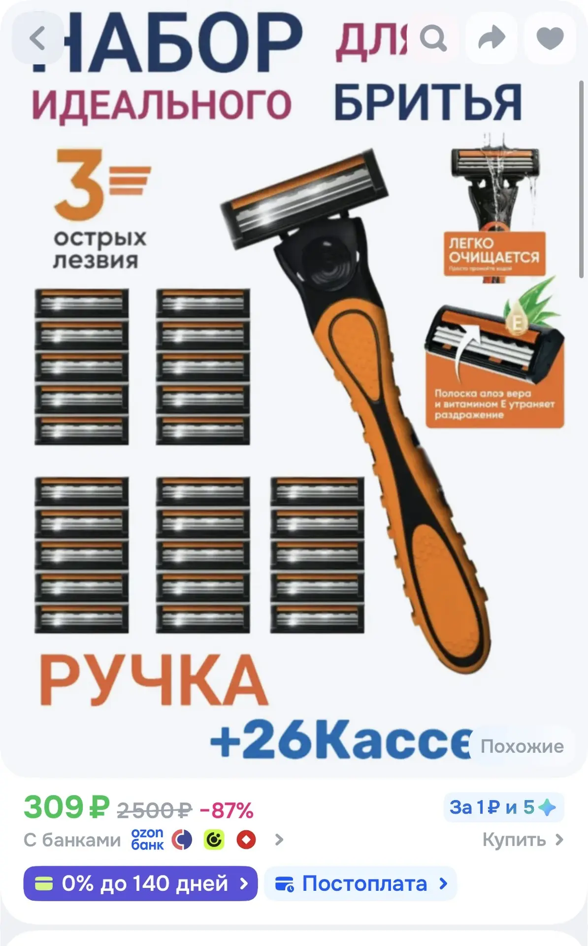 +100 баллов на странице продавца☝🏼